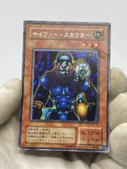 Yugioh S2-02 - Cipher Soldier - Secret Rare Japanese Game Promo - Image 1
