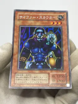 Yugioh S2-02 - Cipher Soldier - Secret Rare Japanese Game Promo - Image 2