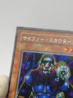 Yugioh S2-02 - Cipher Soldier - Secret Rare Japanese Game Promo - Image 4