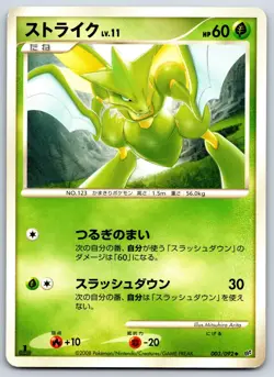 Scyther - Stormfront 003/092 1st Edition Pokemon 151 Card LP - Image 1