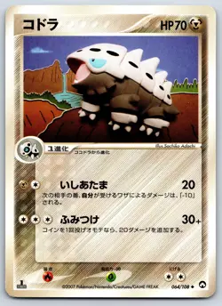Lairon - World Champions Pack 064/108 1st Edition Sachiko Adachi Pokemon Card LP - Image 1
