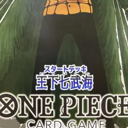 One Piece TCG Starter Deck ST-03 carddass Bandai Card Game Japanese F/S 4549660824022 - Image 2