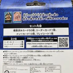One Piece TCG Starter Deck ST-03 carddass Bandai Card Game Japanese F/S 4549660824022 - Image 3