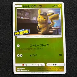 Pokemon Card Japanese Detective Pikachu 339/SM-P PROMO 2015 NM~ - Image 1