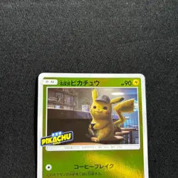 Pokemon Card Japanese Detective Pikachu 339/SM-P PROMO 2015 NM~ - Image 2