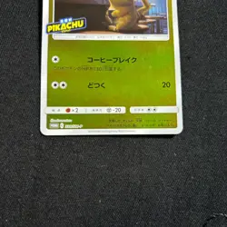 Pokemon Card Japanese Detective Pikachu 339/SM-P PROMO 2015 NM~ - Image 3