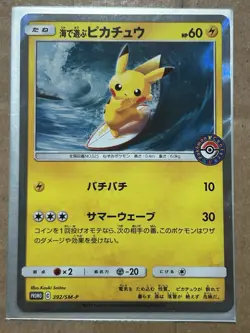 Pikachu Playing in the Sea 392/SM-P Promo Holo Japanese Pokemon Card US Seller B - Image 1