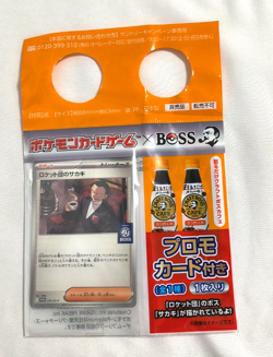 Team Rocket's Giovanni 270/SV-P BOSS Coffee Promo Sealed Pokemon Card [Orange] - Image 1