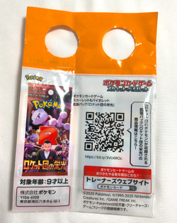 Team Rocket's Giovanni 270/SV-P BOSS Coffee Promo Sealed Pokemon Card [Orange] - Image 2