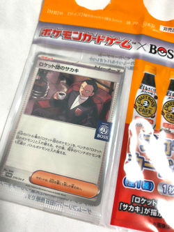 Team Rocket's Giovanni 270/SV-P BOSS Coffee Promo Sealed Pokemon Card [Orange] - Image 3