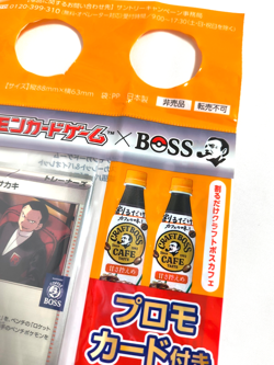 Team Rocket's Giovanni 270/SV-P BOSS Coffee Promo Sealed Pokemon Card [Orange] - Image 4