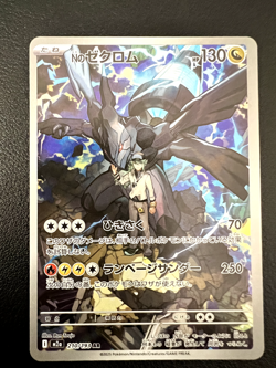 N's Zekrom AR 210/193 MEGA Dream ex M2a Pokemon Card Japanese 2025 NM - Image 1