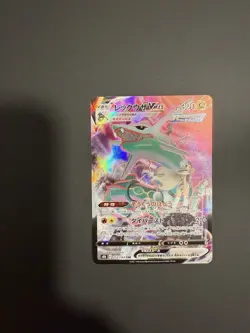 Rayquaza Vmax CSR FA 252/184 s8b Vmax Climax Card Pokemon Japanese - Image 2