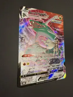 Rayquaza Vmax CSR FA 252/184 s8b Vmax Climax Card Pokemon Japanese - Image 3