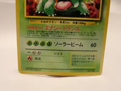 1996 MINT JAPANESE POKEMON VENUSAUR HOLO #3 FAST FREE SHIPPING USA SELLER - Image 3