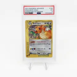 2001 POKEMON JAPANESE EXPEDITION 1ST EDITION #126 DRAGONITE-HOLO PSA 5 - Image 1