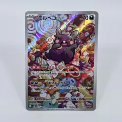 Morpeko AR 076/066 Pokemon Ancient Roar Japanese NM - Image 1