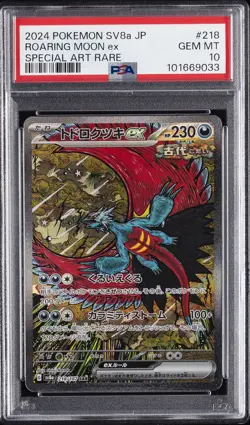 2024 POKEMON JPN SV8A-TERASTAL FEST EX SPECIAL ART RARE ROARING MOON EX PSA 10 - Image 1