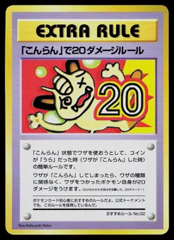 Pokemon Card - 20 Damage from Confusion Vending Series 3 Japanese No. 2 - Image 1