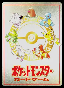 Pokemon Card - 20 Damage from Confusion Vending Series 3 Japanese No. 2 - Image 2