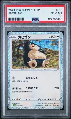 SNORLAX #016 PSA 10 2023 CLF JAPAN GEM MINT POKEMON CARD GEM MINT - Image 1