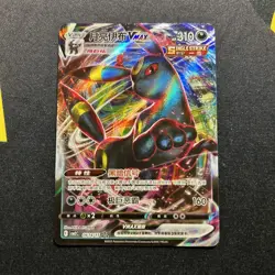 Umbreon Vmax 0614/15 NM -Ultra Rare Chinese Pokemon Card- Gem Pack Vol. 2 (M) - Image 1