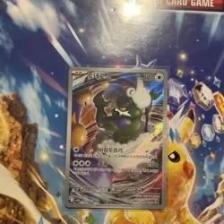 Tornadus 158/086 White Flare SV11W AR Korean Pokemon Card Mint Condition - Image 1