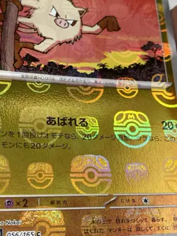 Mankey (Master Ball) 056/165 Japanese SV2a: Pokemon Card 151 Mirror Reverse Holo - Image 3
