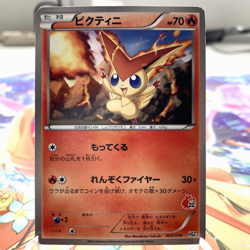 Victini 005/034 HSZ Tepig Deck Japanese Pokemon Card ~ MP - Image 1
