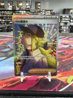 N's Plot SAR 173/086 Black Bolt sv11B Pokemon Card Japanese [Near Mint] - Image 1