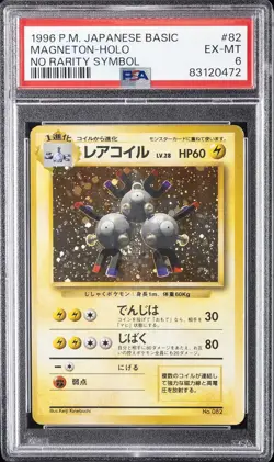 1996 POKEMON JPN BASIC NO RARITY SYMBOL #82 MAGNETON-HOLO PSA 6 - Image 1