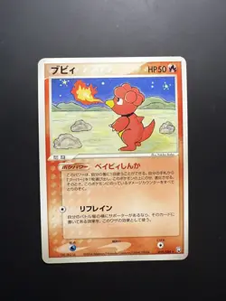 [NM+] Pokemon Magby 019/084 Rocket Gang Japanese UNLIMITED - Image 1