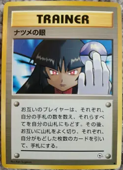 Pokemon TCG Sabrina's Gaze Japanese Challenge from the Darkness Near Mint - Image 1