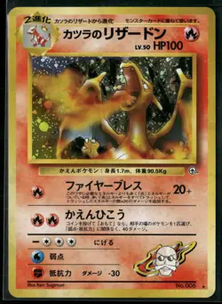 Pokemon - Japanese Blaine's Charizard Holo Challenge From The Darkness NM - Image 1