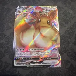 Eevee Vmax 2025 Pokemon Chinese Gem Pack Vol 2 0114/15 CBB2C Full Art - Image 1