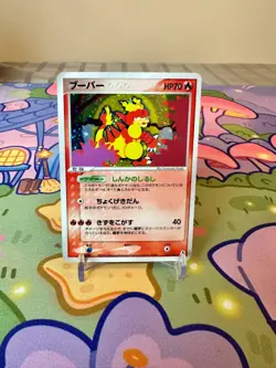 Magmar Holo 017/086 | EX Legend Maker | Japanese Pokemon | 2005 | MP-HP | Raw - Image 1