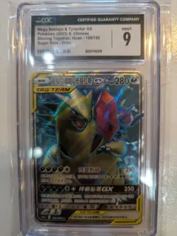 Pokemon S-Chinese Mega Sableye & Tyranitar GX CSM2cC 159/150 Tag Team CGC 9 - Image 1