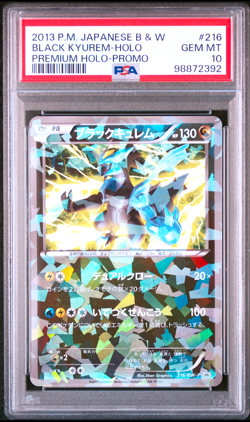 PSA 10 Black Kyurem 216/BW-P White Kyurem 217/BW-P Promo Japanese Pokemon Card - Image 2