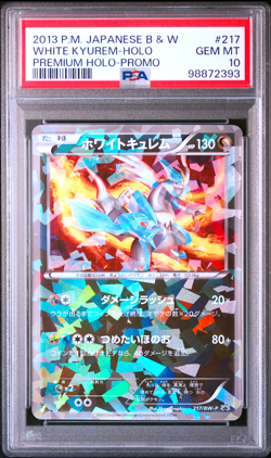 PSA 10 Black Kyurem 216/BW-P White Kyurem 217/BW-P Promo Japanese Pokemon Card - Image 4