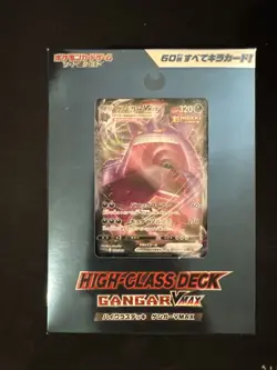 Pokemon Card Game Sword & Shield High Class Deck Gengar VMAX JAPAN OFFICIAL NEW 4521329306520 - Image 1