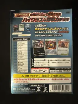 Pokemon Card Game Sword & Shield High Class Deck Gengar VMAX JAPAN OFFICIAL NEW 4521329306520 - Image 2