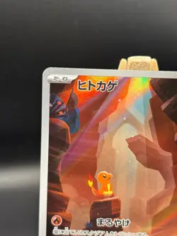 Charmander Art Rare 168/165 Sv2a Pokemon Card 151 Japanese Pokemon TCG NM Japane - Image 3