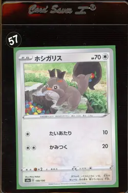 Skwovet 148/190 S4a Shiny Star V Non Holo Pokemon Card Japanese NM - Image 1