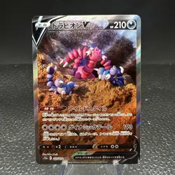 Drapion V 227/172 SAR Holo Pokemon Card Japanese NM s12a VSTAR Universe - Image 1