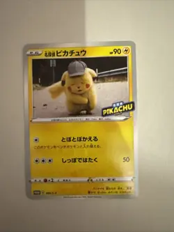 Pokemon Card Detective Pikachu PROMO 099/S-P S-P Japanese From Japan F/S - Image 1
