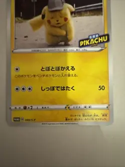 Pokemon Card Detective Pikachu PROMO 099/S-P S-P Japanese From Japan F/S - Image 3