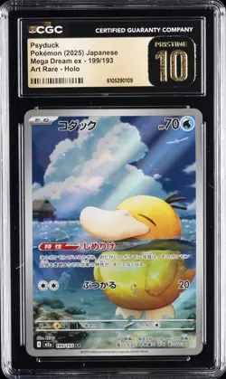 2025 POKEMON JPN MEGA DREAM EX ART RARE - HOLO #199/193 PSYDUCK CGC 10 PRISTINE - Image 1