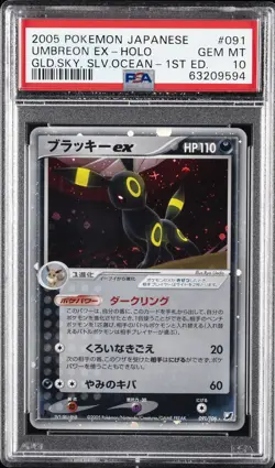 2005 POKEMON JPN GOLDEN SKY, SILVERY OCEAN 1ST EDITION UMBREON EX-HOLO PSA 10 - Image 1