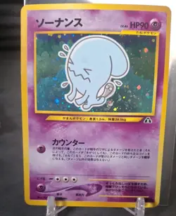Pokemon Cards Wobbuffet #202 Holo Rare Neo Discovery JAPANESE - (NM-LP) - Image 1