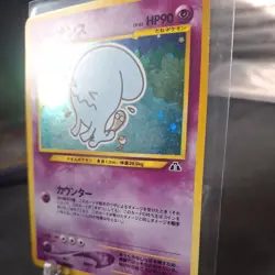 Pokemon Cards Wobbuffet #202 Holo Rare Neo Discovery JAPANESE - (NM-LP) - Image 2
